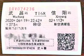 别了，纸质火车票图片
