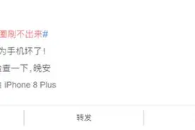 昨晚朋友圈疑似崩溃？微信团队紧急回应图片