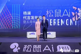 杨澜出任松鼠Ai代言人 栗浩洋袒露五年创业心经图片