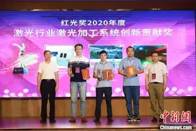 2020中国激光行业“红光奖”12个奖项东莞揭晓图片