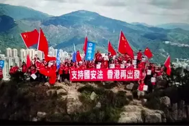 撑涉港国安法！香港市民狮子山顶表达心声图片