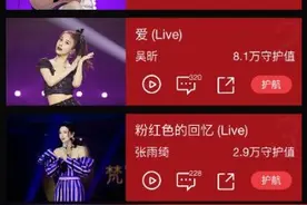 《乘风破浪的姐姐》第二期上线 音源锁定酷狗图片