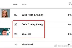 40岁身家3210亿，黄峥超越马云成中国第二大富豪图片