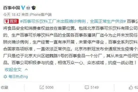 百事四次发声称薯片可乐都安全，网友不买账！包装袋上有这两个字母的慌了？图片