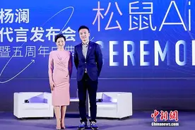 杨澜出任松鼠Ai品牌代言人 共同推动教育普惠公平发展图片