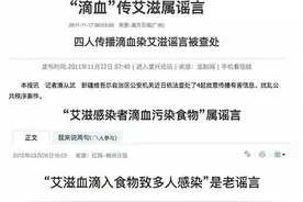 “大盘鸡滴血传染艾滋”谣言再起 公安部门：勿造谣信谣图片