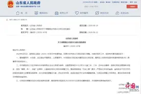 山东蓬莱市、长岛县双双撤销 合并设为烟台市蓬莱区图片