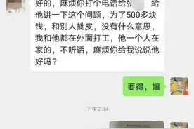 遵义男子因500元被人告上法庭，他妈妈的反应亮了……图片