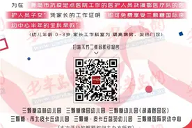 致敬最美逆行者，三颗糖教育集团为赴鄂支援的医护人员子女免除幼儿园阶段的所有费用图片