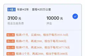 小桔租车推出“随心租”司机租满1月可无违约金退车图片