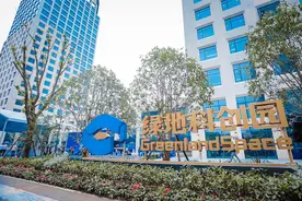 杭州湾绿地全球商品贸易港正式开业图片