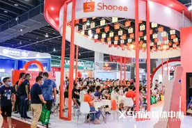 Shopee“落户”义乌！想做跨境贸易的快关注起来→图片