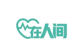 在人间｜如此怜妻丈夫，叫人如何不羡慕图片
