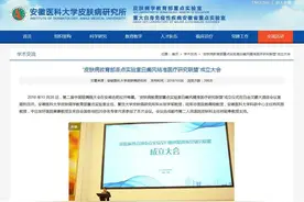 补贴正式下发！黄石白癜风患者可免费检查，内附申请方法图片