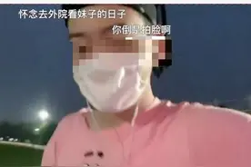 大学生校园直播搭讪并侮辱女生 直播平台将对其封号处理图片