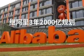 中国财富报道｜BAT重金投入！云计算板块或将爆发视频封面