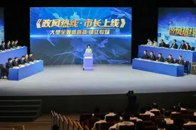 《政风热线 市长上线》全媒体直播走进镇江 陆留生 卜宇 徐曙海出席图片