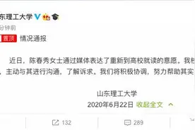口风变了！被顶替身份农家女想重新入学，校方深夜回应图片