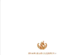“丝绸之路”申遗6周年，首次发布“丝路文化遗产年报”图片