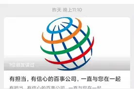 连发三次声明的百事中国：市场份额不及可口可乐，进军健康食品界图片