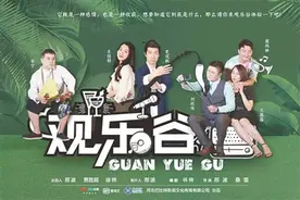 全省首部室内情景剧日前在本市杀青 邢台本土导演领衔创作汇聚众多本地青年新星图片
