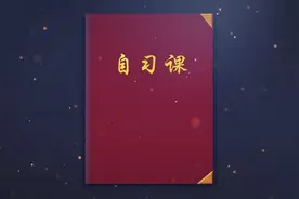 自习课丨弘扬奥林匹克精神，习近平这样说视频封面