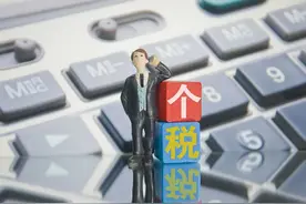 身份信息被冒用！登陆个税App发现有自己不知情的个税申报记录……图片