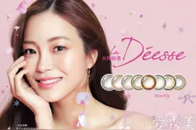 女神秘语彩色隐形眼镜 你双眸闪耀的秘密图片