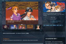 彩京经典街机游戏《战国之刃》登陆Steam 售价37元图片