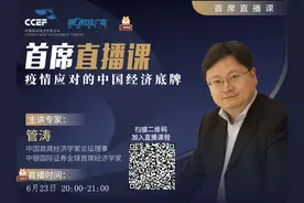 一财知道丨中银国际证券全球首席经济学家管涛：要学会赚取阿尔法收益，准备好赚慢钱、聪明钱图片