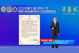 解放军总医院举办健康管理网络论坛“301论健”图片