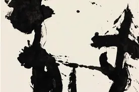 现代书法难懂 展览也难做图片