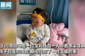 妈妈带娃住院把娃放床上去洗漱，回来看到暖心一幕，小宝宝都笑了图片