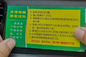 7月1日起，出租车起步价上调至9元/3公里图片