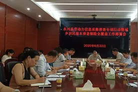 永兴：重捶抡重鼓 全力保就业图片
