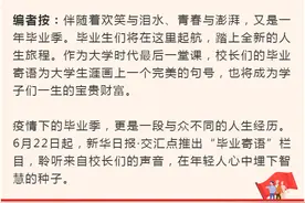 毕业寄语⑫｜南京航空航天大学校长聂宏：南航人要有大气、正气、豪气图片
