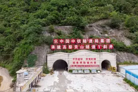 中国铁路最长斜井顺利完工 高黎贡山隧道建设加速挺进图片