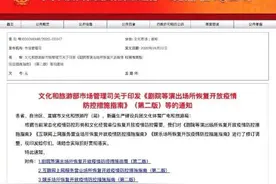 新规！KTV网吧消费时间不得超2小时图片