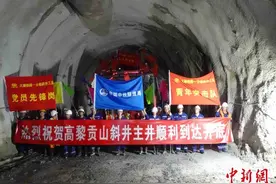 穿越高黎贡山 中国第一铁路长隧建设按下“加速键”图片