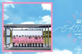火箭少女101告别团专《遇见·再见》告别单曲上线图片