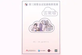 云聚场20｜今晚七点：黎安、余彬带你领略昆剧《狮吼记》的独特情趣图片