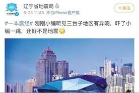 沈阳成都同时出现巨响！两地应急部门都回应了图片