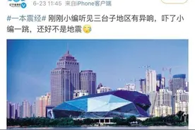 沈阳成都同时出现巨响！两地应急部门都回应了图片