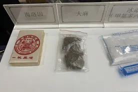 上海毒品犯罪得到有效遏制，去年共缴获各类毒品170余千克图片