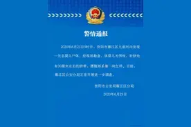 四川资阳警方通报“河道现婴儿尸体”：身系红砖有脐带图片