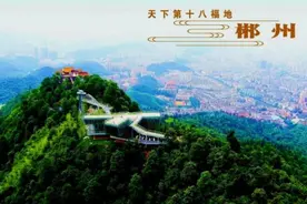 人间福地 郴州福茶图片
