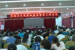 郓城县中医院召开廉政建设工作会议图片