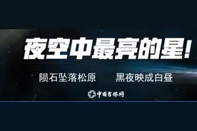 求鉴宝！山东大妈来吉旅游，捡到怪石疑为“陨石”图片