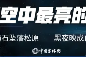 求鉴宝！山东大妈来吉旅游，捡到怪石疑为“陨石”图片