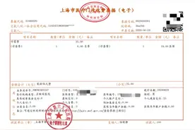 市六医院开出上海首张互联网医院电子票据，还可在线退费图片